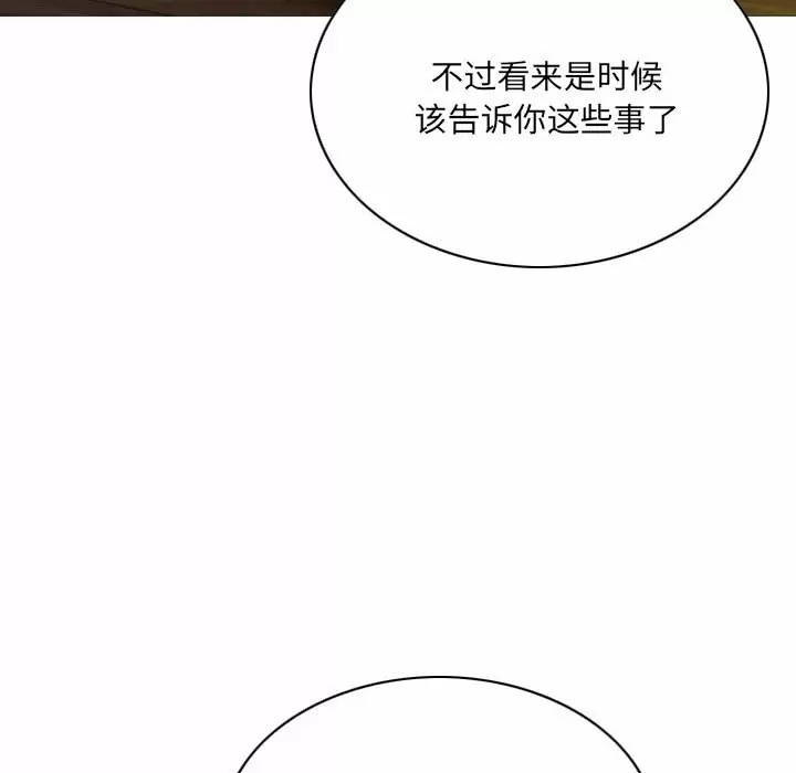 [韩国漫画] 只爱那女人 剧情,熟女人妻#[165P]-94