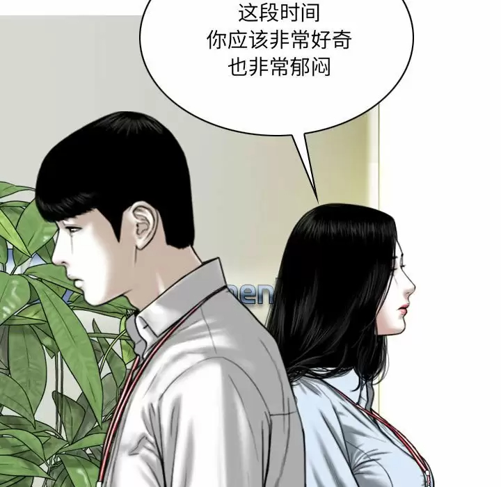 [韩国漫画] 只爱那女人 剧情,熟女人妻#[165P]-95