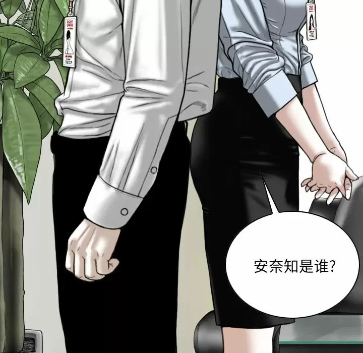 [韩国漫画] 只爱那女人 剧情,熟女人妻#[165P]-96