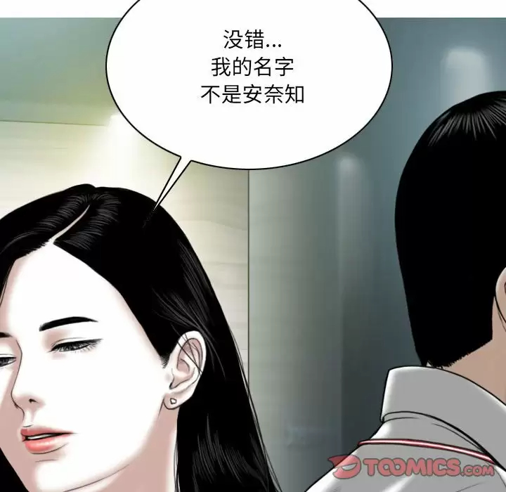 [韩国漫画] 只爱那女人 剧情,熟女人妻#[165P]-99