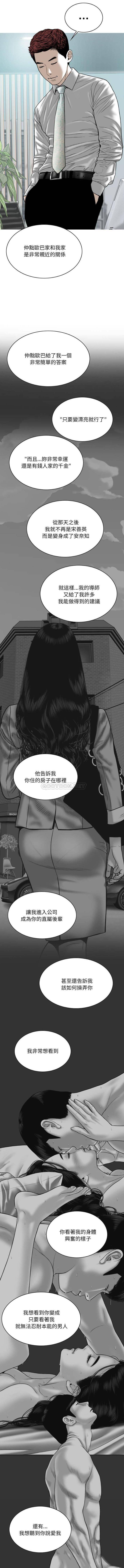 [韩国漫画] 只爱那女人 剧情,熟女人妻#[16P]-10