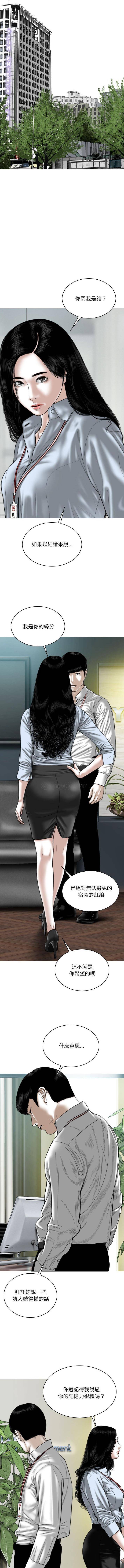 [韩国漫画] 只爱那女人 剧情,熟女人妻#[16P]-3