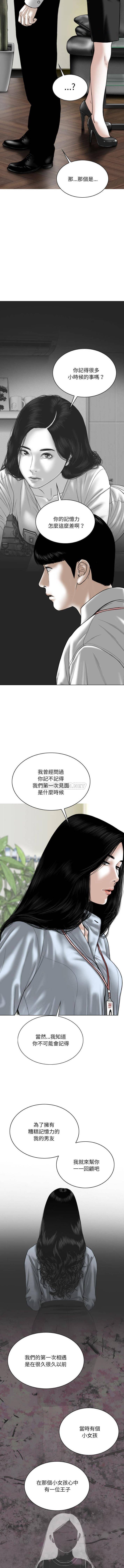[韩国漫画] 只爱那女人 剧情,熟女人妻#[16P]-4