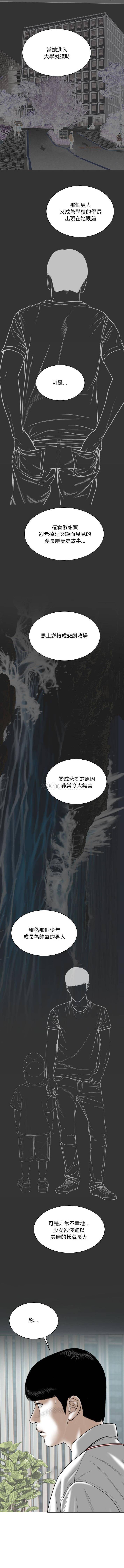 [韩国漫画] 只爱那女人 剧情,熟女人妻#[16P]-7