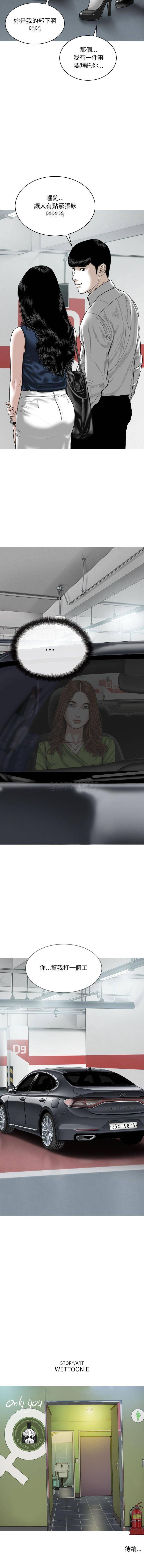 [韩国漫画] 只爱那女人 剧情,熟女人妻#[16P]-16