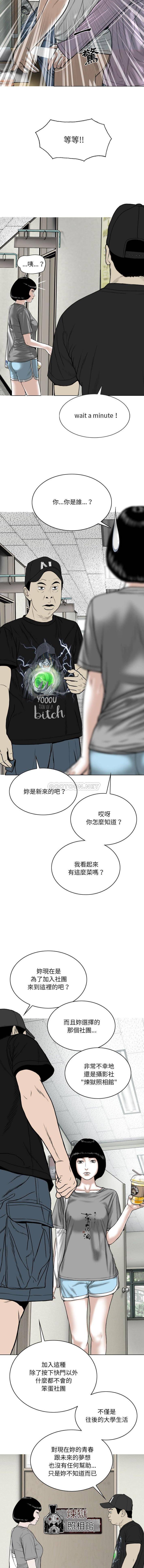 [韩国漫画] 只爱那女人 剧情,熟女人妻#[16P]-2