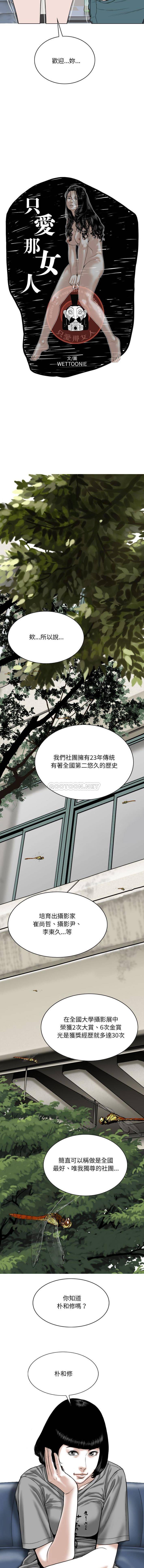[韩国漫画] 只爱那女人 剧情,熟女人妻#[16P]-5