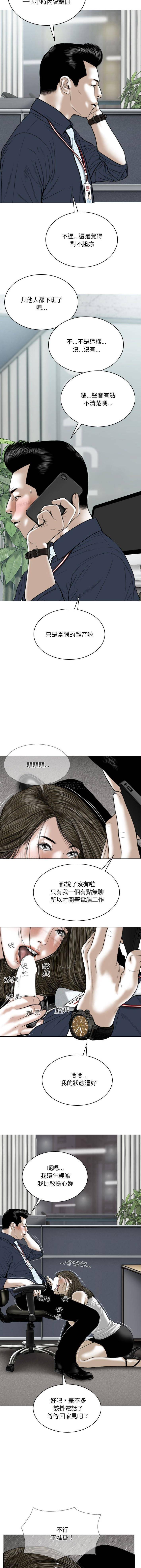 [韩国漫画] 只爱那女人 剧情,熟女人妻#[16P]-10