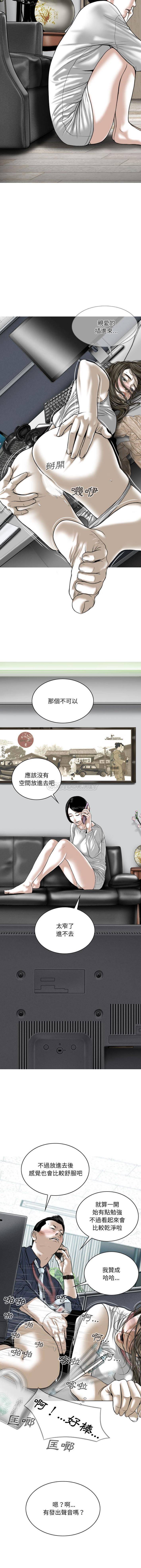 [韩国漫画] 只爱那女人 剧情,熟女人妻#[16P]-12