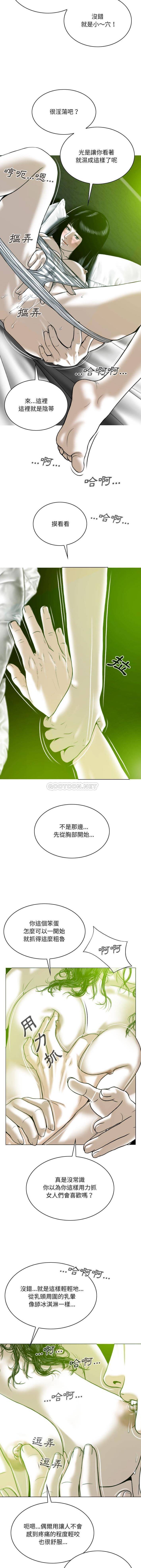 [韩国漫画] 只爱那女人 剧情,熟女人妻#[16P]-3