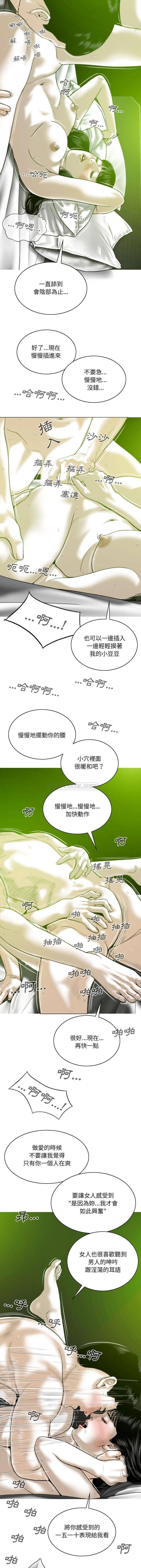 [韩国漫画] 只爱那女人 剧情,熟女人妻#[16P]-5