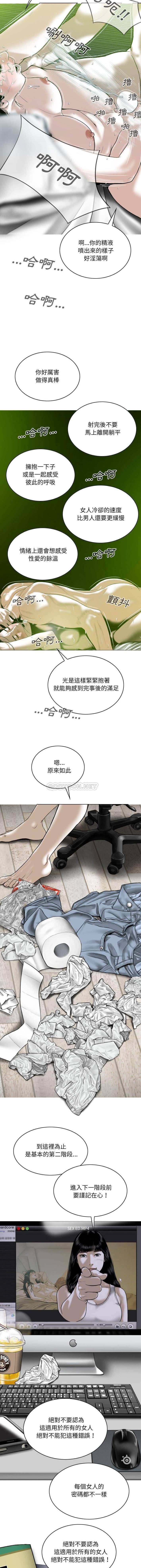 [韩国漫画] 只爱那女人 剧情,熟女人妻#[16P]-7