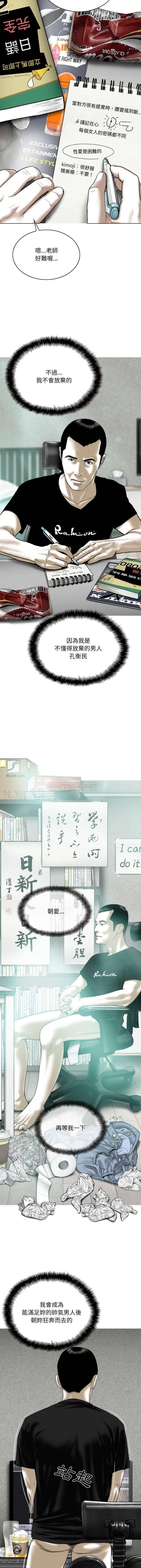 [韩国漫画] 只爱那女人 剧情,熟女人妻#[16P]-8