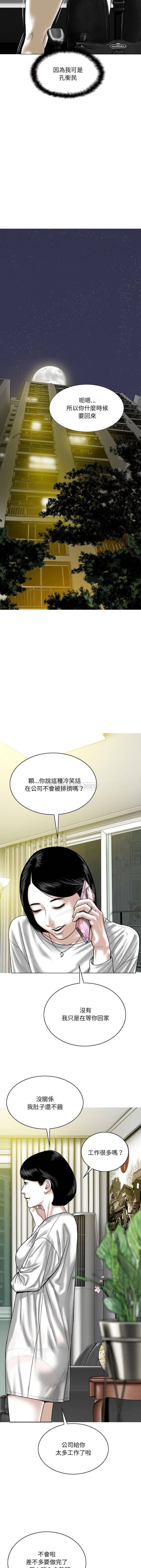 [韩国漫画] 只爱那女人 剧情,熟女人妻#[16P]-9