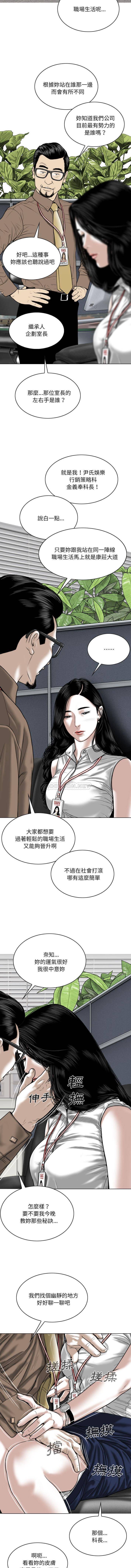 [韩国漫画] 只爱那女人 剧情,熟女人妻#[16P]-13