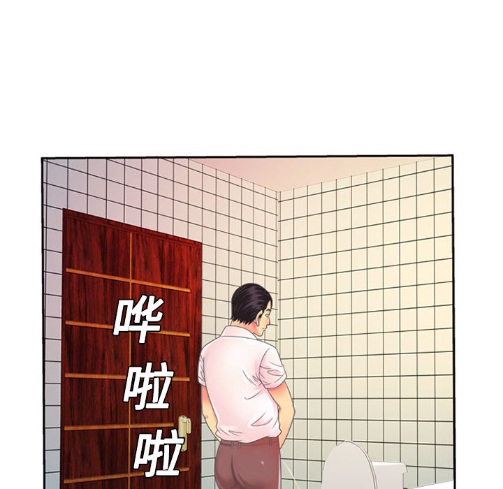 [韩国漫画] 恋上闺蜜的爸爸 爱情,巨乳大奶,不伦#[90P]-46