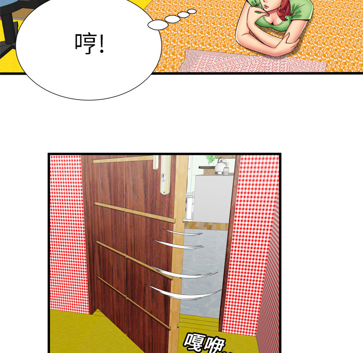 [韩国漫画] 恋上闺蜜的爸爸 爱情,巨乳大奶,不伦#[81P]-43