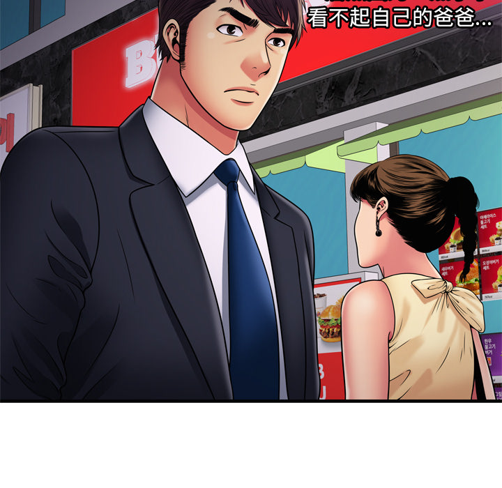 [韩国漫画] 恋上闺蜜的爸爸 爱情,巨乳大奶,不伦#[87P]-38