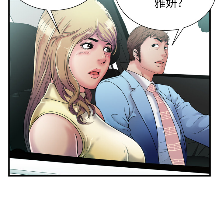[韩国漫画] 恋上闺蜜的爸爸 爱情,巨乳大奶,不伦#[88P]-40