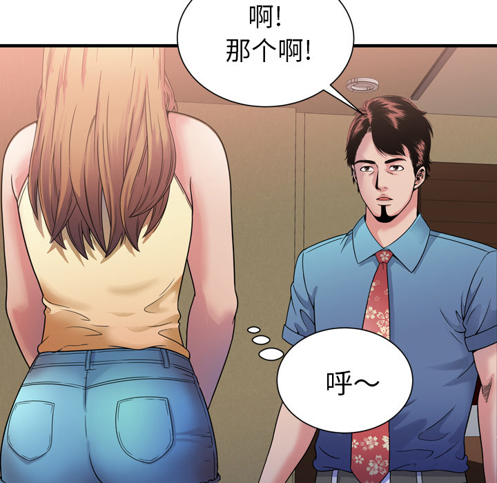 [韩国漫画] 恋上闺蜜的爸爸 爱情,巨乳大奶,不伦#[88P]-58