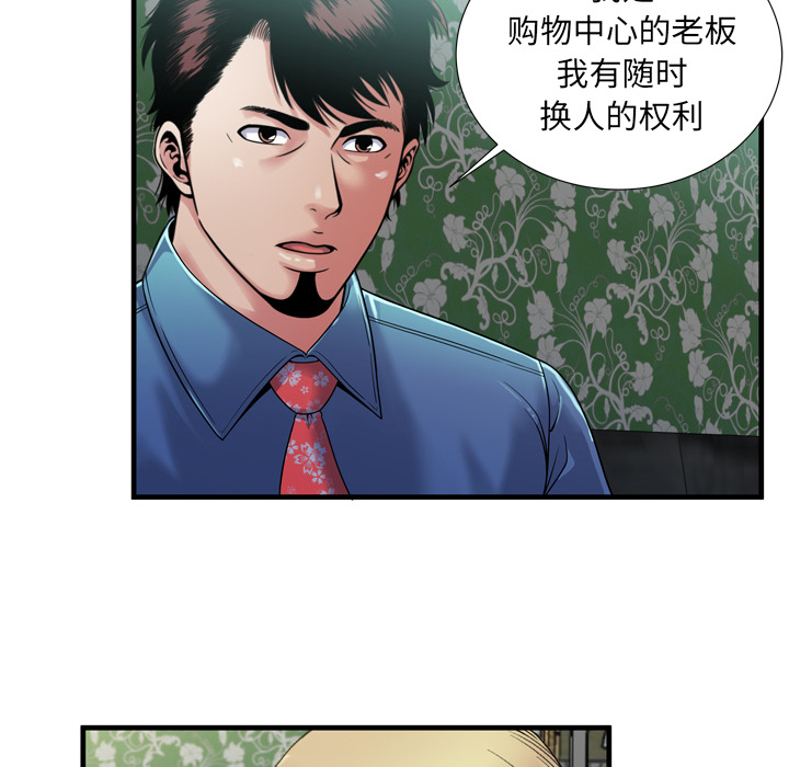 [韩国漫画] 恋上闺蜜的爸爸 爱情,巨乳大奶,不伦#[88P]-78