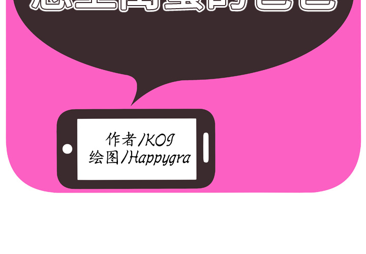 [韩国漫画] 恋上闺蜜的爸爸 爱情,巨乳大奶,不伦#[93P]-2