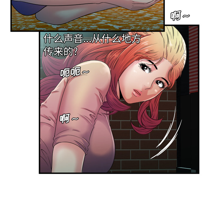 [韩国漫画] 恋上闺蜜的爸爸 爱情,巨乳大奶,不伦#[80P]-47