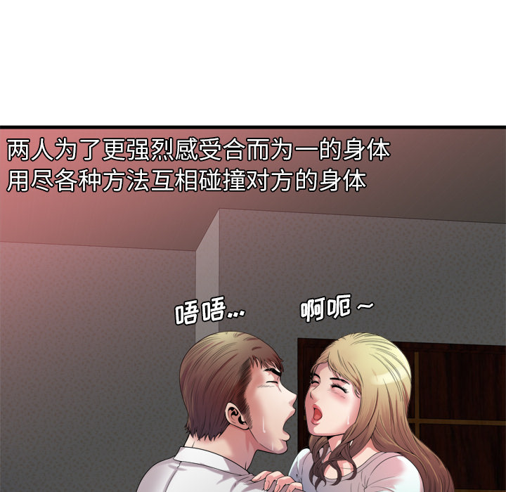 [韩国漫画] 恋上闺蜜的爸爸 爱情,巨乳大奶,不伦#[80P]-65