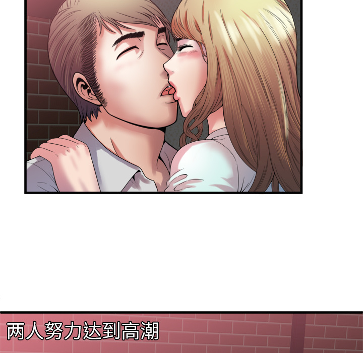 [韩国漫画] 恋上闺蜜的爸爸 爱情,巨乳大奶,不伦#[80P]-67