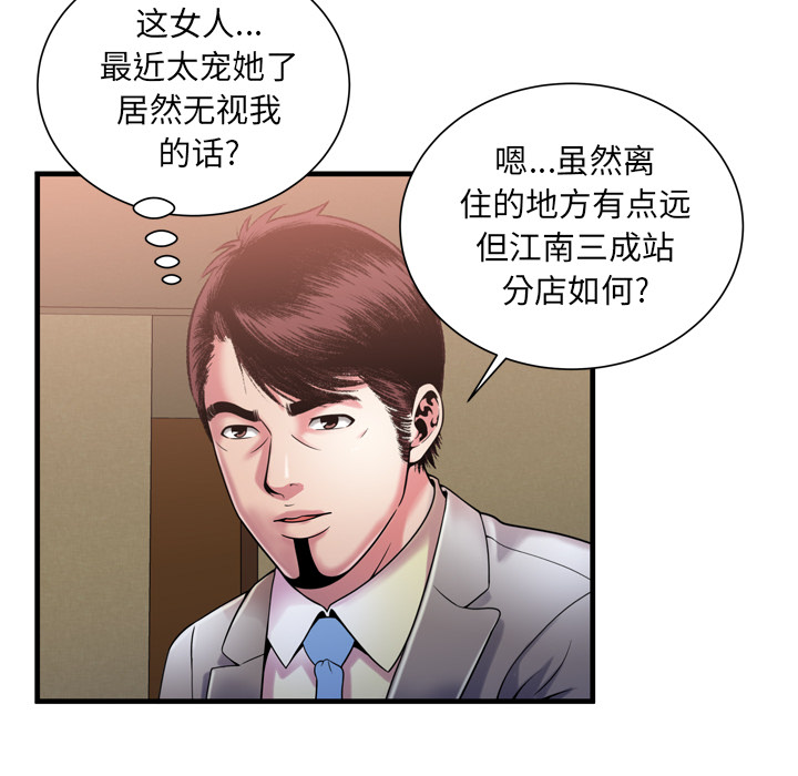 [韩国漫画] 恋上闺蜜的爸爸 爱情,巨乳大奶,不伦#[87P]-48