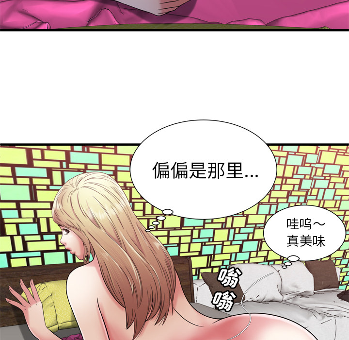 [韩国漫画] 恋上闺蜜的爸爸 爱情,巨乳大奶,不伦#[87P]-82