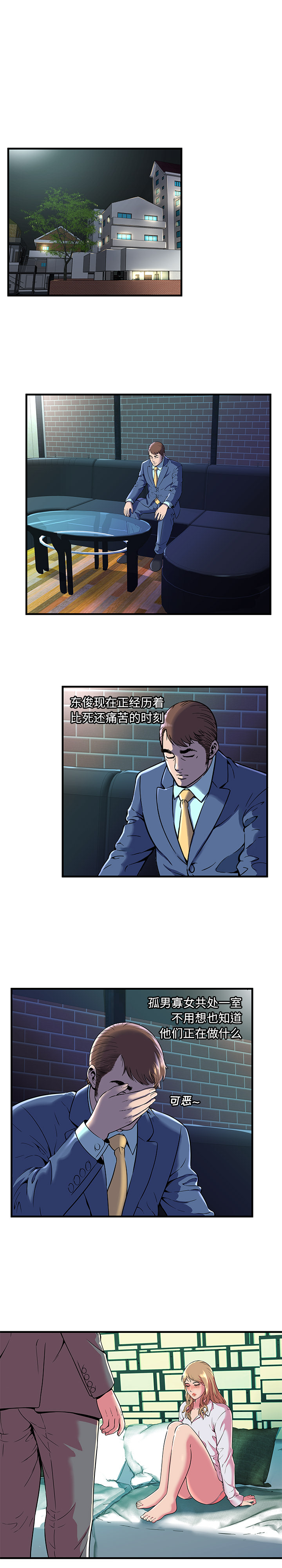 [韩国漫画] 恋上闺蜜的爸爸 爱情,巨乳大奶,不伦#[15P]-8
