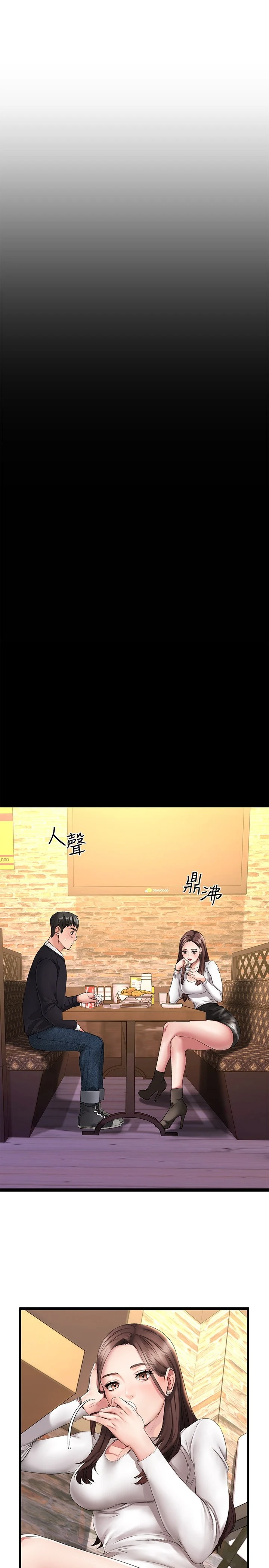 [韩国漫画] 我的好友太超过！ 剧情,OL#[69P]-13