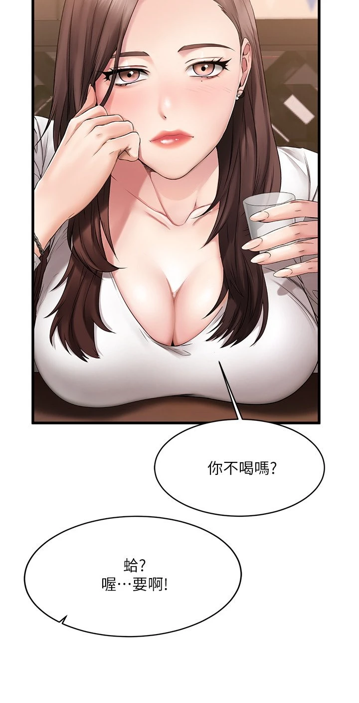 [韩国漫画] 我的好友太超过！ 剧情,OL#[69P]-15