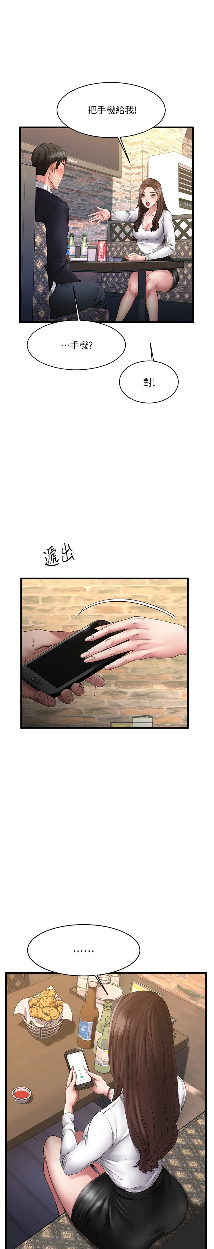 [韩国漫画] 我的好友太超过！ 剧情,OL#[69P]-16
