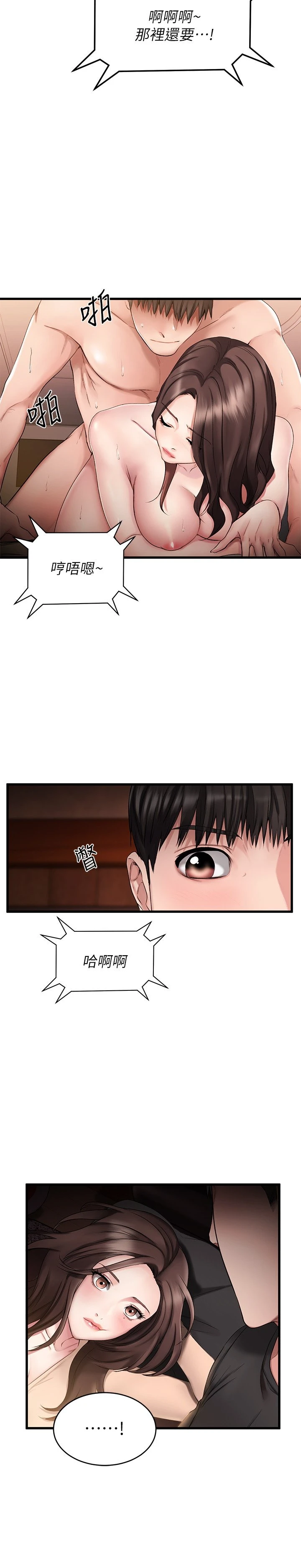 [韩国漫画] 我的好友太超过！ 剧情,OL#[69P]-28