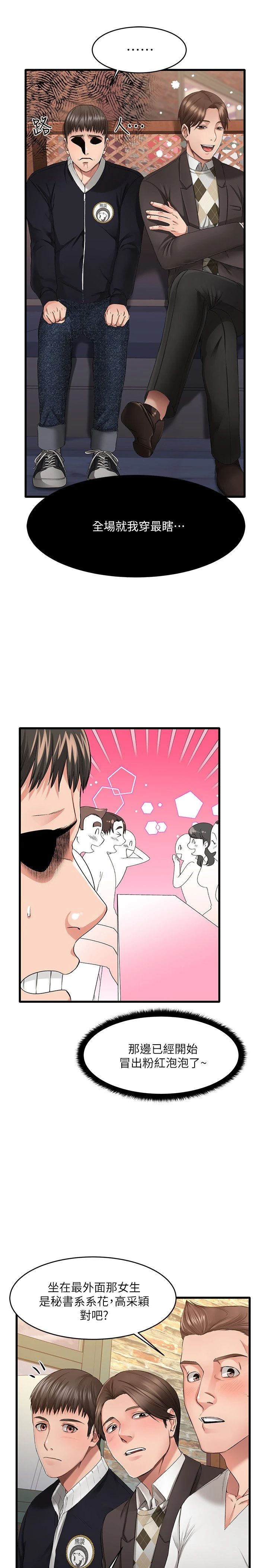 [韩国漫画] 我的好友太超过！ 剧情,OL#[69P]-3