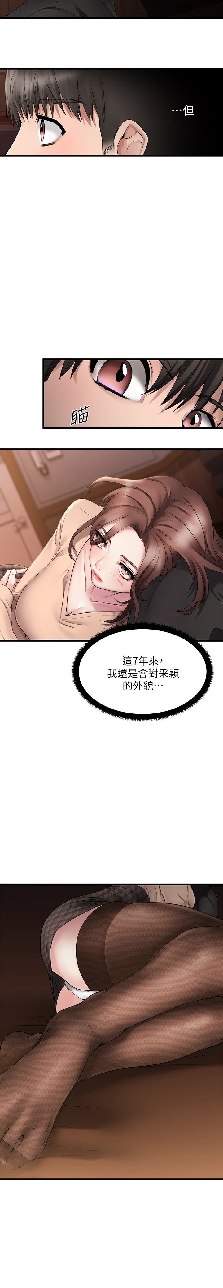 [韩国漫画] 我的好友太超过！ 剧情,OL#[69P]-34
