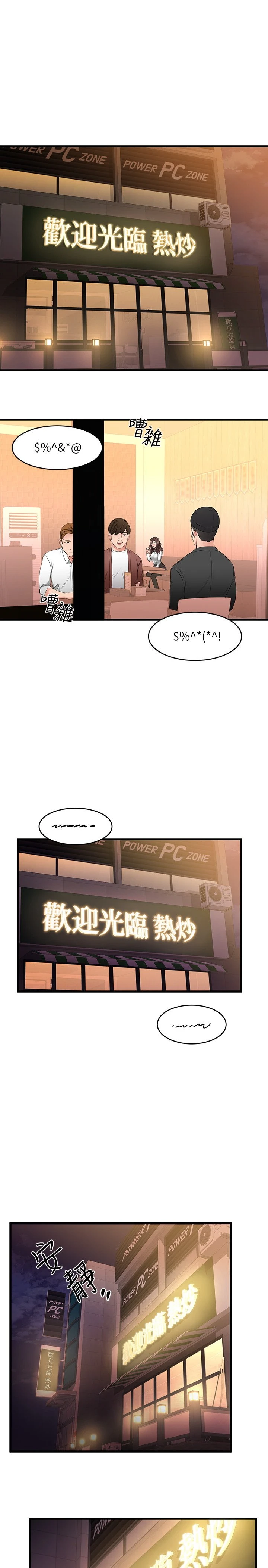 [韩国漫画] 我的好友太超过！ 剧情,OL#[69P]-37
