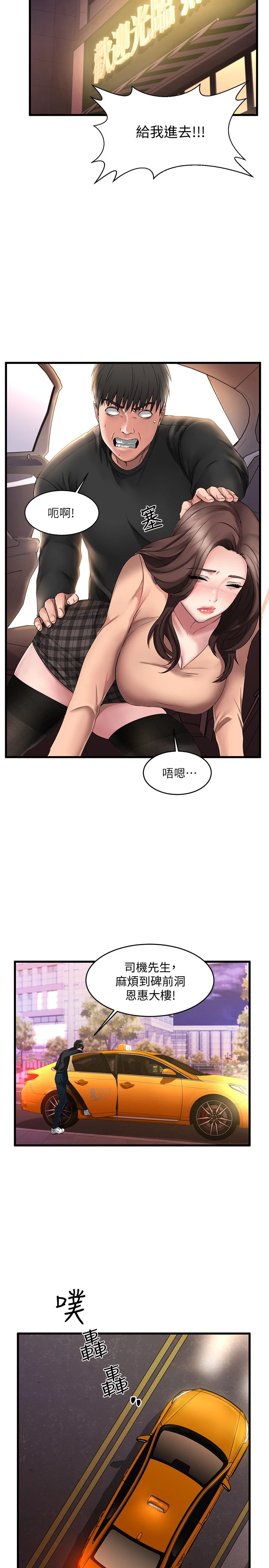 [韩国漫画] 我的好友太超过！ 剧情,OL#[69P]-38
