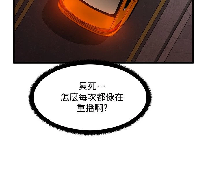[韩国漫画] 我的好友太超过！ 剧情,OL#[69P]-39
