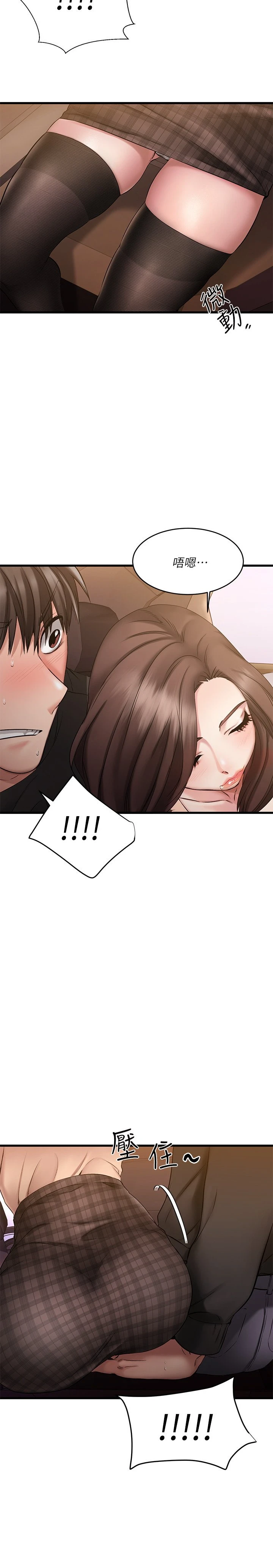 [韩国漫画] 我的好友太超过！ 剧情,OL#[69P]-41