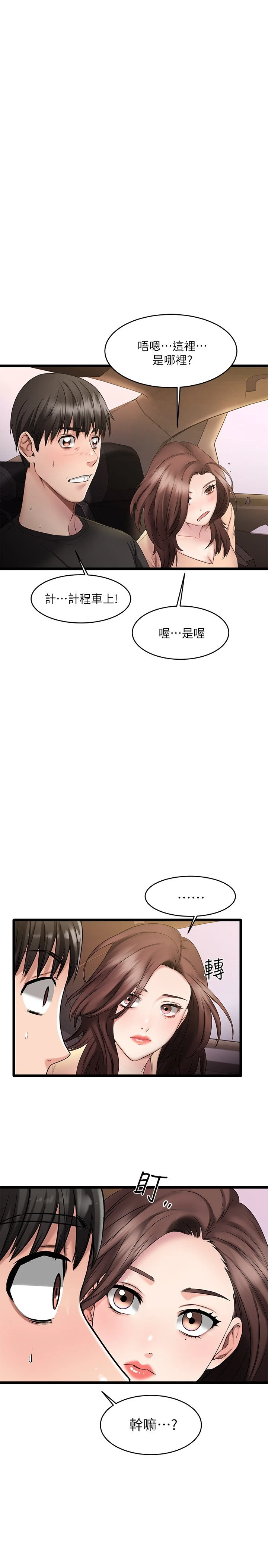 [韩国漫画] 我的好友太超过！ 剧情,OL#[69P]-45