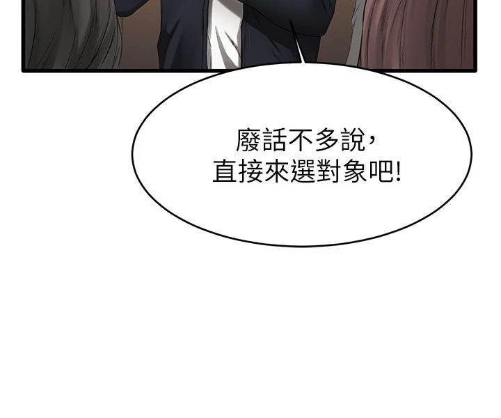 [韩国漫画] 我的好友太超过！ 剧情,OL#[69P]-5