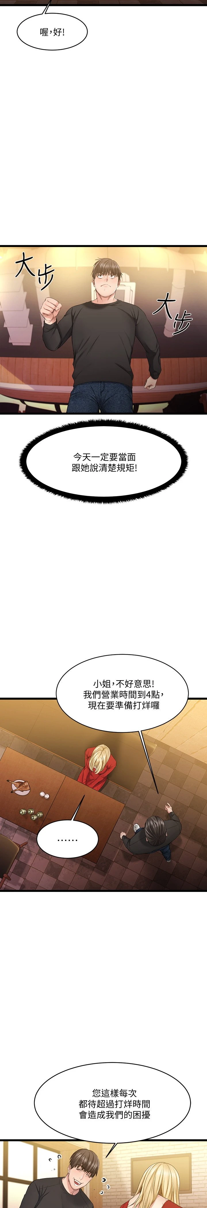 [韩国漫画] 我的好友太超过！ 剧情,OL#[69P]-52