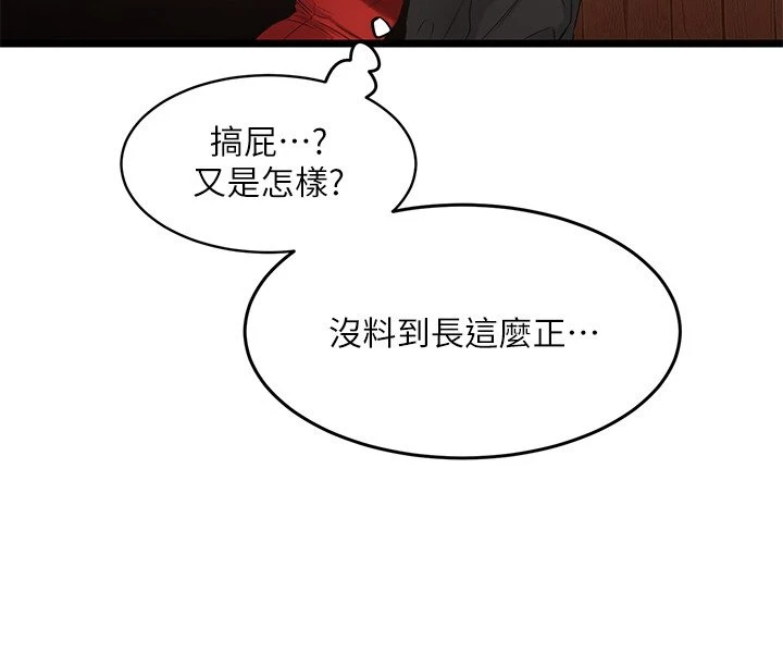 [韩国漫画] 我的好友太超过！ 剧情,OL#[69P]-58