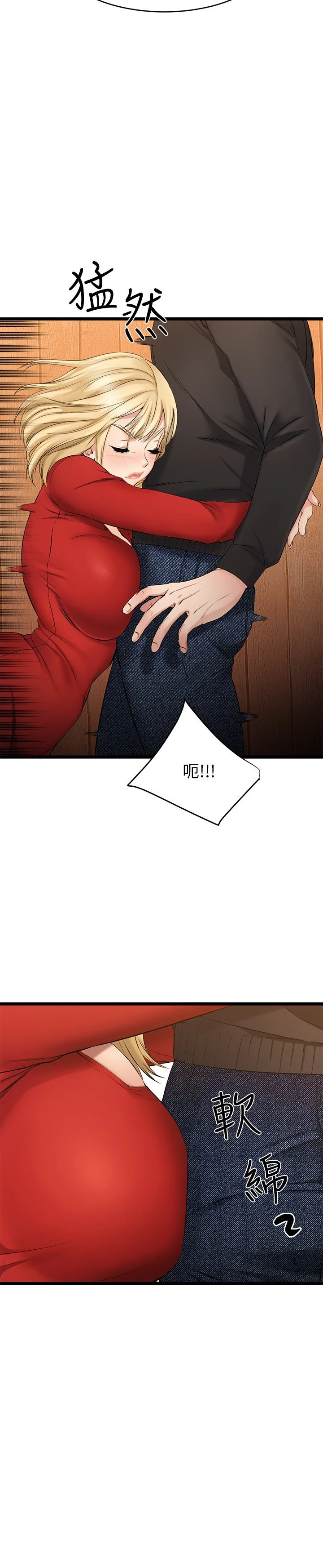 [韩国漫画] 我的好友太超过！ 剧情,OL#[69P]-60