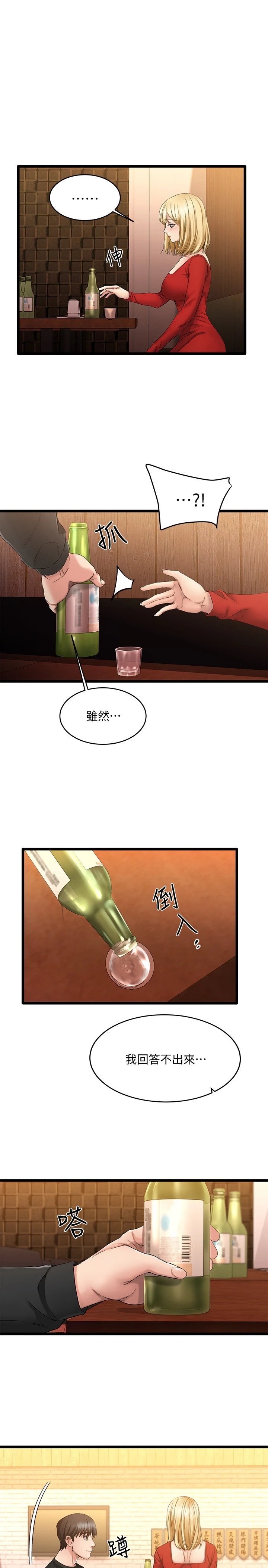 [韩国漫画] 我的好友太超过！ 剧情,OL#[69P]-63