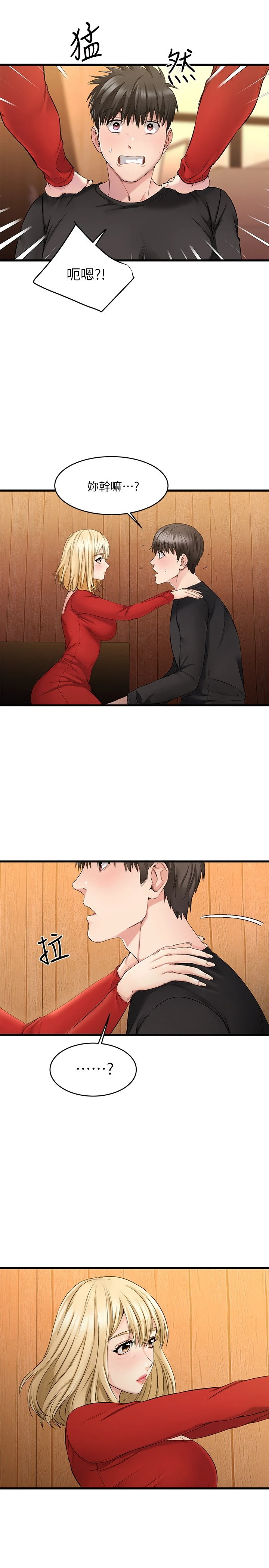 [韩国漫画] 我的好友太超过！ 剧情,OL#[69P]-66