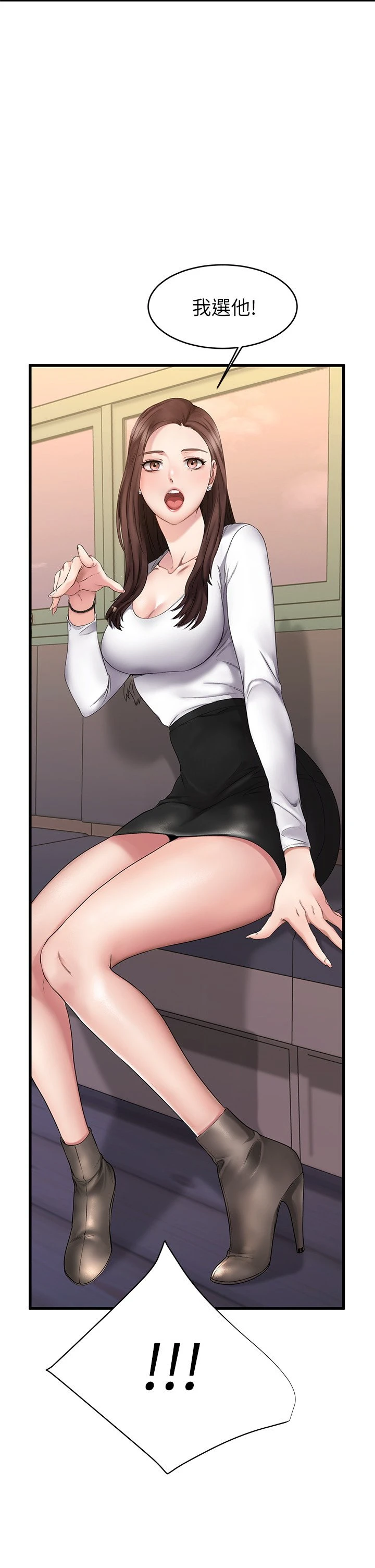 [韩国漫画] 我的好友太超过！ 剧情,OL#[69P]-9
